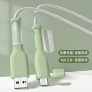 HAPPYMAKER數據線(xiàn)保護套安卓蘋(píng)果通用充電器線(xiàn)套華為mateXT非凡大師vivox100s防折斷纏繞繩iPhone16硅膠新款 安卓數據線(xiàn)兩端保護套【抹茶綠】線(xiàn)夾款