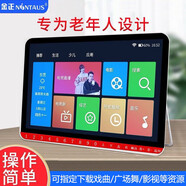 金正 看戲機22老人唱戲機大屏幕高清廣場(chǎng)舞視頻播放器多功能便攜式家用插卡戲曲跳舞機聽(tīng)戲機 安卓WIFI網(wǎng)絡(luò )版 標配無(wú)u盤(pán)