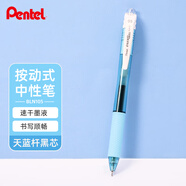 派通（Pentel）BLN105按動(dòng)黑色中性筆高顏值0.5mm簽字筆商務(wù)學(xué)生速干水筆水性筆文具 天藍(lán)桿黑芯單支裝