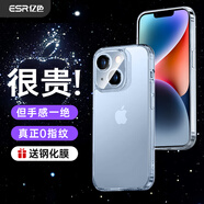 億色適用蘋(píng)果14plus手機(jī)殼 iphone14plus保護(hù)套磨砂晶瓷玻璃強(qiáng)抗指紋四角氣囊防摔硅膠軟邊半透明