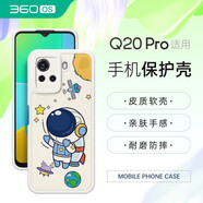 360 OS學生手機 Q20/Q30/Q50/Q60/Q20PRO 保護套手機殼 皮質(zhì)軟殼 耐磨防摔 逐夢宇宙 (Q20 Pro)商