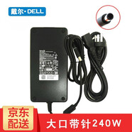 戴爾（DELL） 外星人 Alienware 17R5 18R3 原裝電源適配器330W筆記本充電器 240W 19.5V 12.3A  Alienware X51(R1-R3)