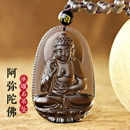 玉有情【七夕情人節(jié)禮物】天然黑曜石本命佛吊墜男女款生肖守護(hù)神項(xiàng)鏈 冰種黑曜石生肖狗豬-阿彌陀佛