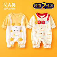迪迪熊日記（DIDIXIONGRIJI）2件裝嬰兒衣服春秋季長袖連體衣純棉新生兒衣服0-3龍年寶寶春秋裝 長袖(小萌龍+愛媽媽) 73cm