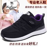 西域駱駝（VANCAMEL）舒適健康老人鞋男中老年健步鞋秋冬防滑軟底運動爸爸媽媽休閑鞋子 A1666黑玫紅女 35