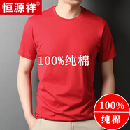 恒源祥夏季圓領(lǐng)純棉短袖t恤男士黑色體恤夏裝大碼休閑體能服上衣男裝 大紅色【純棉透氣】【純全新100 S