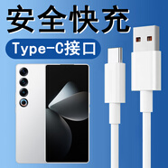 光界適用魅族21Pro數(shù)據(jù)線M481Q手機(jī)閃充快充充電器線Type-C加長(zhǎng)短線 Type-C白色2A快充線 2米