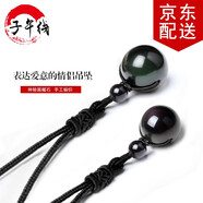 子午線情侶項鏈男女黑曜石鎖骨鏈簡約單珠吊墜送女友節(jié)日禮物 一對（男+女） 調(diào)節(jié)繩