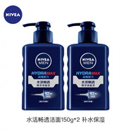 泊泉雅男士凈油精華抗痘亮膚潔面炭泥150g水活暢透精華潔面乳 男士水活暢透150ml*2(套裝)