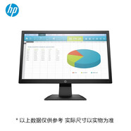 惠普（HP） 商用 家用 辦公 家用 液晶 顯示器 P204V 19.5英寸VGA接口
