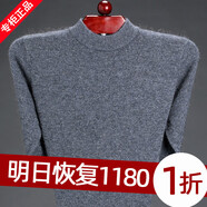 小羊鄂爾多鄂爾多斯市羊絨羊絨衫男100%純山羊絨加厚男款打底衫 灰色 半高領 XL (175) 140-155斤