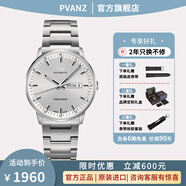 寶梵哲（PVANZ） 原裝進(jìn)口 手表男士休閑防水機(jī)械表 輕奢雙日歷背透商務(wù)手表 P1A1D1銀面鋼帶