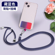 霞想 手機掛繩掛飾斜挎女掛脖無孔可背帶網(wǎng)紅高端長款單肩飾品掛件結實耐用個性創(chuàng)意防丟吊繩手機鏈吊墜繩子 【藏藍色】斜挎掛繩+背貼