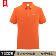 印爹利 純棉工作服定制企業(yè)文化衫短袖訂做T恤工衣同學(xué)聚會(huì )服裝刺繡logo 橙色-男女同款 S