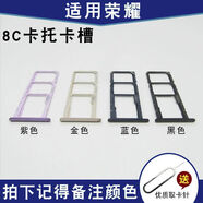 榮耀適用華為榮耀系列8c 8x 8xmax卡托卡槽榮耀8青春版手機(jī)Sim卡座/套 榮耀8C【藍(lán)色】