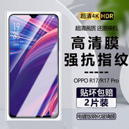 詩(shī)膜軻 適用OPPO R17鋼化膜r17全屏覆蓋膜PBEM00高清護(hù)眼防指紋防摔手機(jī)保護(hù)膜 OPPOR17全屏鋼化膜【超清4K】2片裝