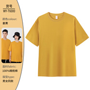 續印純棉圓領(lǐng)短袖定制T恤印LOGO印字刺繡團建活動(dòng)畢業(yè)班服廣告文化衫 WY-T6000短袖姜黃色 S