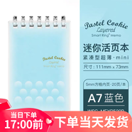 日本KOKUYO國譽(yù)迷你輕薄活頁(yè)筆記本A7線(xiàn)圈可拆卸學(xué)生用清新便攜隨身淡彩曲奇柔柔光創(chuàng  )意方格口袋本子 A7·藍色·方格內頁(yè)·20枚