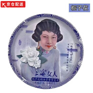 上海女人【品牌店旗艦】上海女人雪花膏老牌國貨國貨護(hù)膚補(bǔ)水保濕滋潤面霜 梔子花(上海女人雪花膏)