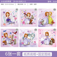迪士尼（Disney）兒童拼圖3-12歲女孩冰雪奇緣愛(ài)莎公主紙質(zhì)貼畫(huà)兒童早教玩具 【蘇菲亞框式組合拼圖】2119