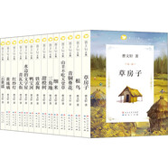 曹文軒文集全集（盒裝共14冊）國際安徒生獎得主曹文軒文集 小學(xué)生課外閱讀書(shū)籍