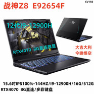 神舟（HASEE）樣機(jī) 戰(zhàn)神Z8D6/Z9R9/Z7D6/Z7T-DA7NT/Z9/4070/13900H游戲本電腦 樣機(jī)直連Z8 E92654F/I9/4070