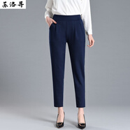 蘇洛尋2025新款褲子女春夏新款西褲哈倫褲女褲寬松百搭顯瘦小腳休閑褲 藏青 XL 110-125斤