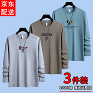 霧卡【純棉3件】長(zhǎng)袖t恤男士寬松潮流新款春秋裝秋衣T恤體恤上衣打底 THE淺灰+EXP卡其+鹿角霧藍(lán) XL 建議135-150斤