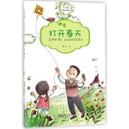 【新華書店】打開春天/常青藤純真閱讀書系