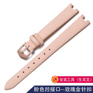 轉(zhuǎn)角真皮表帶女代用施華洛世奇惡魔之眼系列5376812 5376842凹口表鏈 粉色--玫瑰金針扣 12*5*10mm