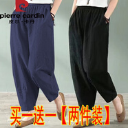 皮爾卡丹（pierre cardin）棉女褲子夏季九分寬松薄款棉麻褲2025復(fù)古松緊腰百搭休閑哈倫褲 黑色+藏青色【兩件裝】 3XL 建議145-160斤