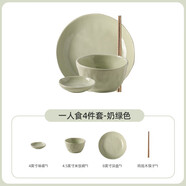 川島屋（KAWASIMAYA）奶油風(fēng)碗碟套裝家用2024新款喬遷新居餐具禮盒陶瓷碗筷碗盤 1人食4件套-奶綠色 4頭