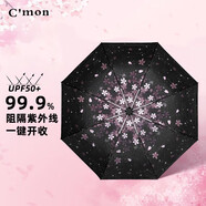 C'mon 全自動晴雨傘三折防曬遮陽傘太陽傘女防紫外線 漫天花自動傘