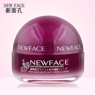 新面孔（NEW FACE） 彈力潤顏精純補(bǔ)水保濕套裝女面霜水乳眼霜護(hù)膚套裝 抗皺霜