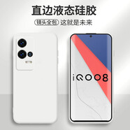 邁煜 iQOO8手機(jī)殼iQOO8保護(hù)套防摔全包鏡頭直邊液態(tài)硅膠殼個(gè)性創(chuàng)意男女款 iQOO8【古董白】