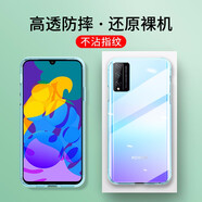 肯茂 適用榮耀Play4手機(jī)殼play4T/play4TPro全包硅膠磨砂防摔軟殼個(gè)性保護(hù)套 【榮耀play4Tpro】透明殼(單品)