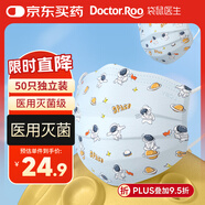 袋鼠醫(yī)生醫(yī)用外科口罩兒童適用50只獨(dú)立裝滅菌3-6歲6-12夏季薄款透氣防塵