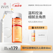 城野醫(yī)生毛孔收斂水 爽膚水200ml 細(xì)致毛孔補(bǔ)水保濕去角質(zhì)