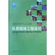 風(fēng)景園林工程設(shè)計