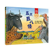 五只丑八怪（聰明豆繪本.珍藏版:《咕嚕?！纷髡呓?jīng)典繪本系列）