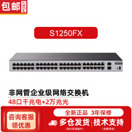 H3C千兆非網(wǎng)管企業(yè)級網(wǎng)絡(luò )交換機 即插即用網(wǎng)線(xiàn)分流器Mini S1250FX 48口千兆電萬(wàn)兆上行