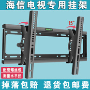海信電視機掛架壁掛支架32/4243/50/55/65/70/75英寸專(zhuān)用原裝掛墻 海信全系列【70寸】適用 一體加厚加固面板