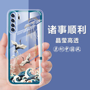 華為nova7se手機殼中國風(fēng)透明防摔保護套NOVA7SE手機套全包硅膠軟 L554-諸事順利 【華為nova7se】單殼