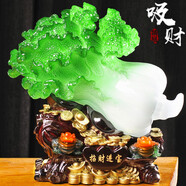 錦禮嘉玉白菜擺件招財(cái)開業(yè)禮品客廳電視酒柜玄關(guān)家居裝飾禮品工藝品擺設(shè) 巨無霸招財(cái)進(jìn)寶 56cm*35cm*55cm