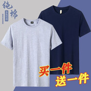 歐替西【兩件裝】純棉純色短袖T恤男同款全棉圓領(lǐng)打底衫潮半袖重磅厚實 灰色+藏青色 5XL【建議穿185-205斤】