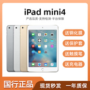 Apple/蘋果 二手平板電腦  2022/2021/2020/19/18/17款 iPad游戲 95新iPad mini4 64G WiFi版 贈(zèng)品 觸摸筆 保護(hù)殼 充電器 鋼化膜