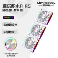 LOVINGCOOL 雷利酷棱鏡4代PRO星樂(lè)積木F1RS棱鏡7PRO無(wú)線拼接正反葉12CM電腦機(jī)箱散熱風(fēng)扇/ARGB神光同步5V3針/PWM溫控 星樂(lè)積木F1 RS 白色反向【三聯(lián)包含線】