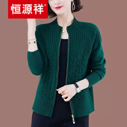 恒源祥高端羊毛衫女拉鏈針織開(kāi)衫加厚秋冬外穿毛衣外套立領(lǐng)女士短款上衣 LL136#墨綠色 M 85-95斤