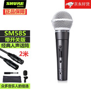 SHURE 舒爾人聲話筒舞臺(tái)演出唱歌直播K歌錄音麥克風(fēng) SM58S
