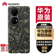 華為（HUAWEI）P50液態(tài)硅膠手機(jī)殼原裝保護(hù)皮套原廠5G簡(jiǎn)約時(shí)尚潮牌防摔超薄視窗全包通用P50E可選皮革支架保護(hù)殼 P50藝術(shù)主題保護(hù)殼 浩瀚宇宙【浩瀚黑】